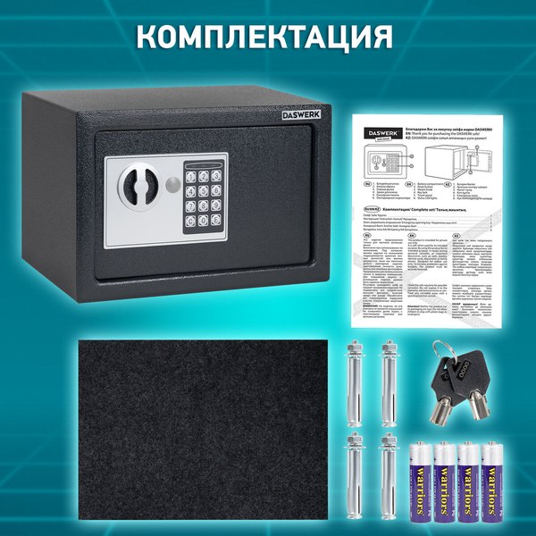 Мебельный сейф Daswerk SC-250EL / 291343