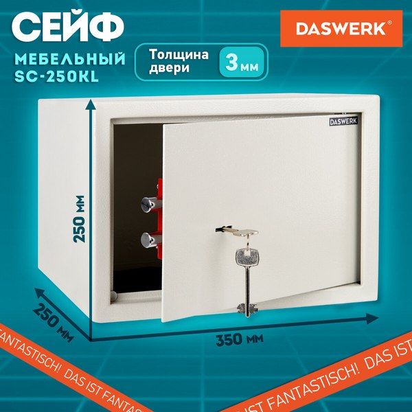 Мебельный сейф Daswerk SC-250KL / 291344