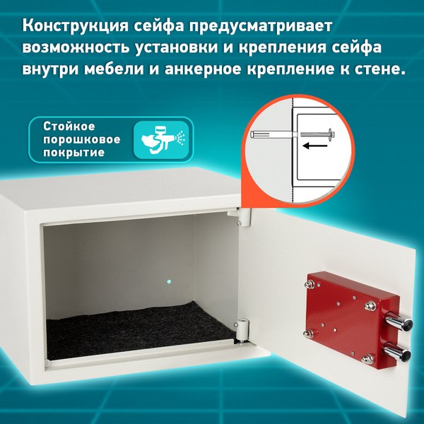 Мебельный сейф Daswerk SC-250KL / 291344