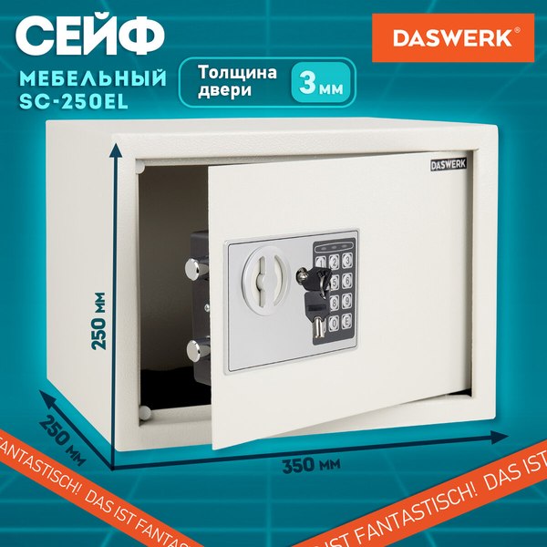 Мебельный сейф Daswerk SC-250EL / 291345