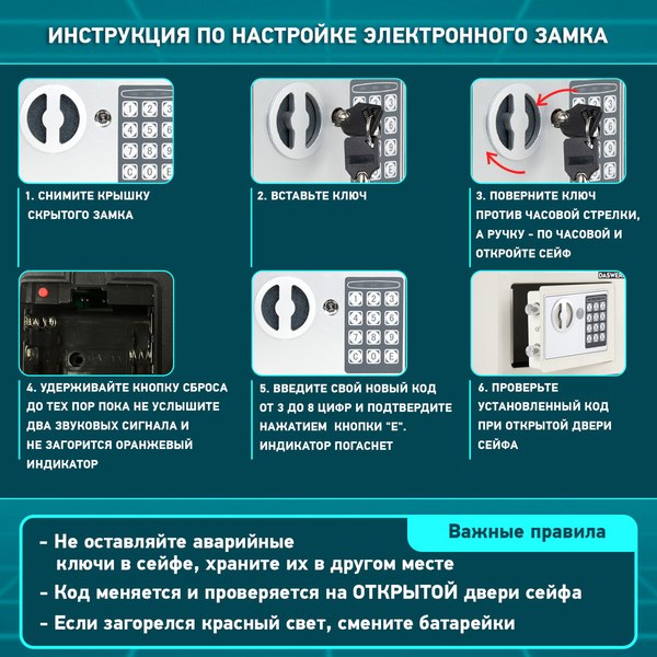 Мебельный сейф Daswerk SC-250EL / 291345