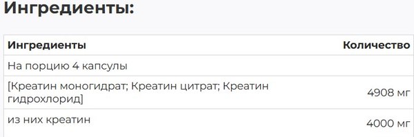 Креатин Trec Nutrition Crea Xtreme