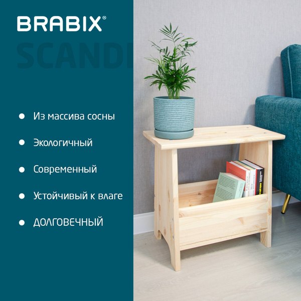 Табурет Brabix SC-002 с отделом для хранения / 641888
