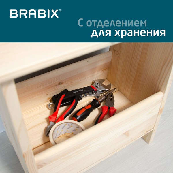 Табурет Brabix SC-002 с отделом для хранения / 641888