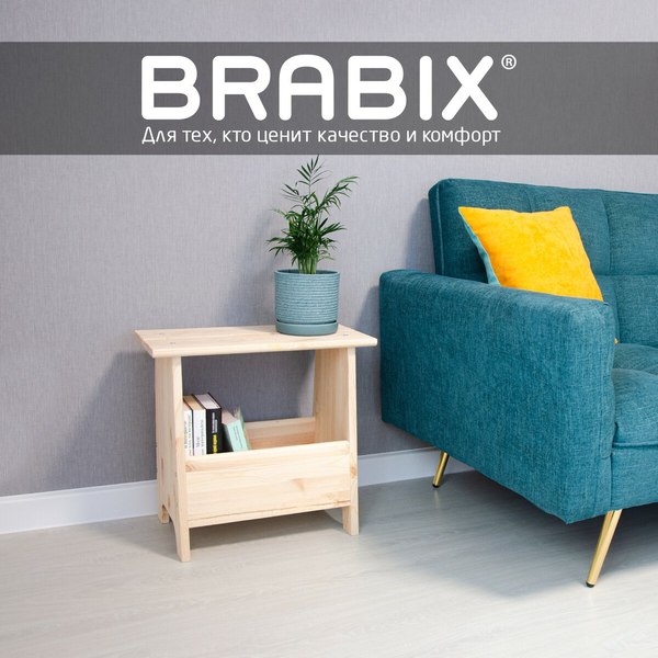 Табурет Brabix SC-002 с отделом для хранения / 641888