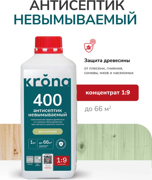 Антисептик для древесины KRONA 400