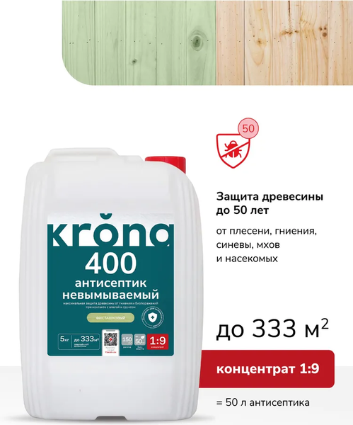 Антисептик для древесины KRONA 400