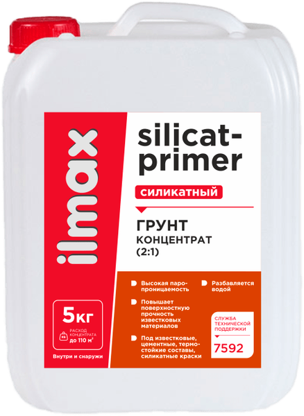 Грунтовка ilmax Silicat-Primer - фото