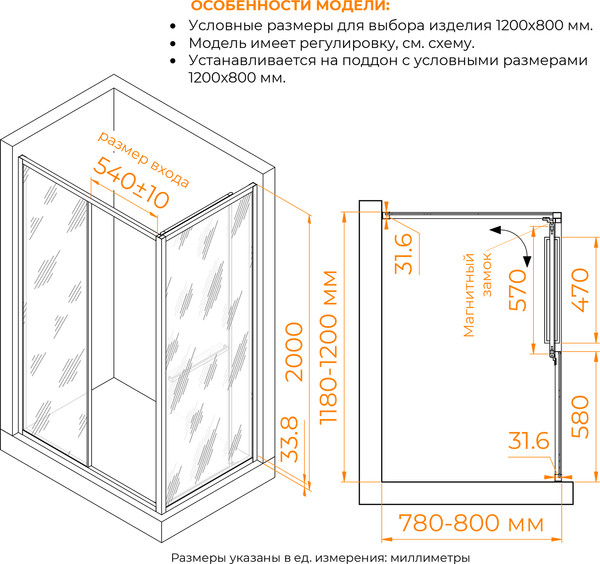 Душевой уголок RGW LE-45-B / 77124528-14