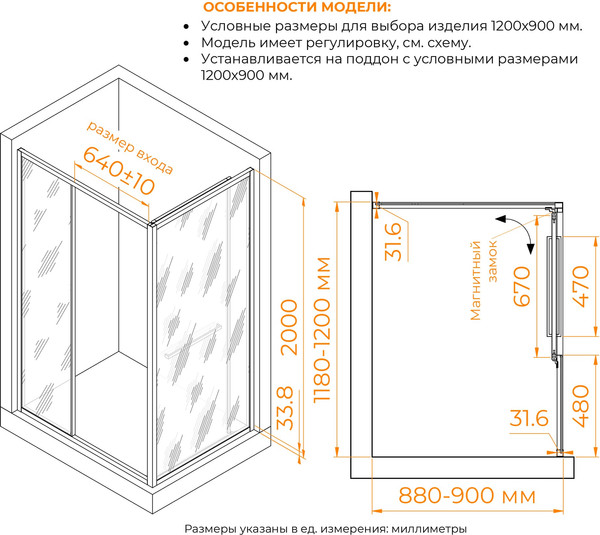 Душевой уголок RGW LE-45 / 77124529-11