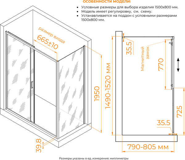 Душевой уголок RGW CL-133B / 060913358-34