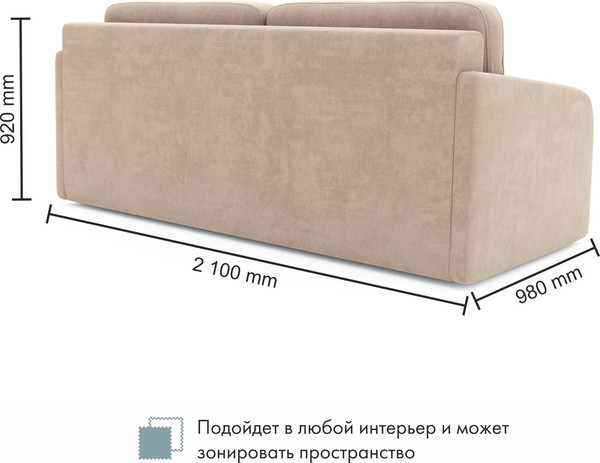 Диван Mio Tesoro BRUNO