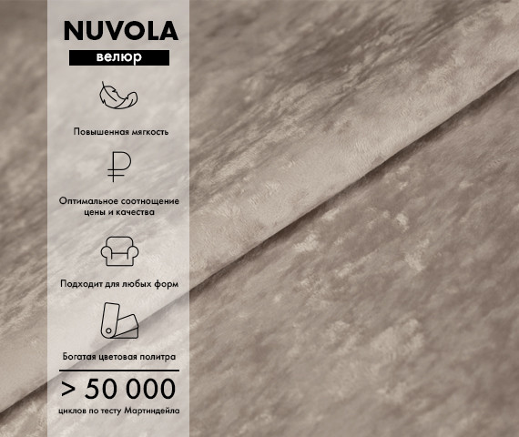 Диван Mio Tesoro BRUNO