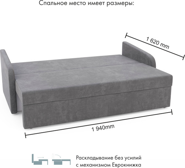 Диван Mio Tesoro BRUNO