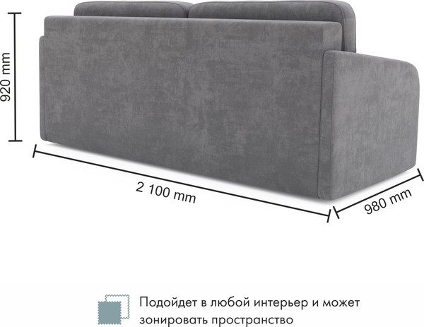 Диван Mio Tesoro BRUNO