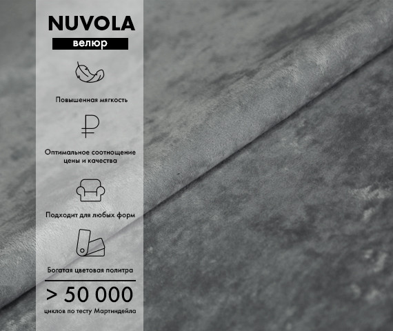 Диван Mio Tesoro BRUNO