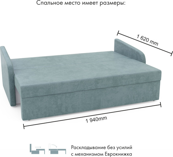 Диван Mio Tesoro BRUNO