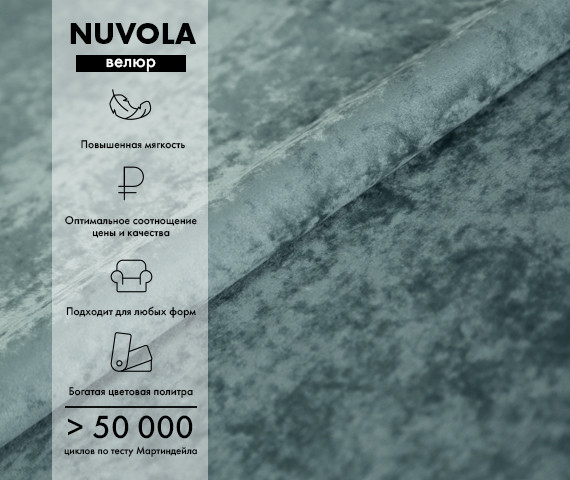 Диван Mio Tesoro BRUNO