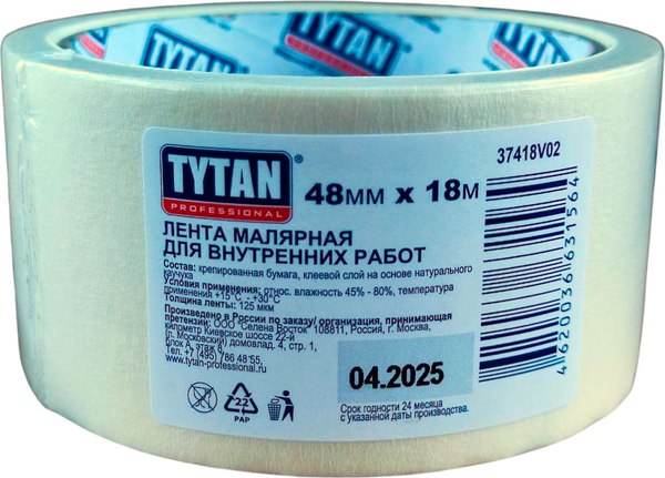 Лента малярная Tytan Professional 48мм / 11540 - фото