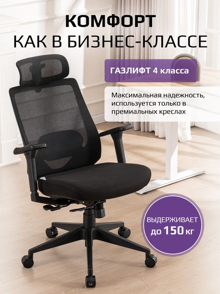 Кресло офисное Evolution HybridFlex