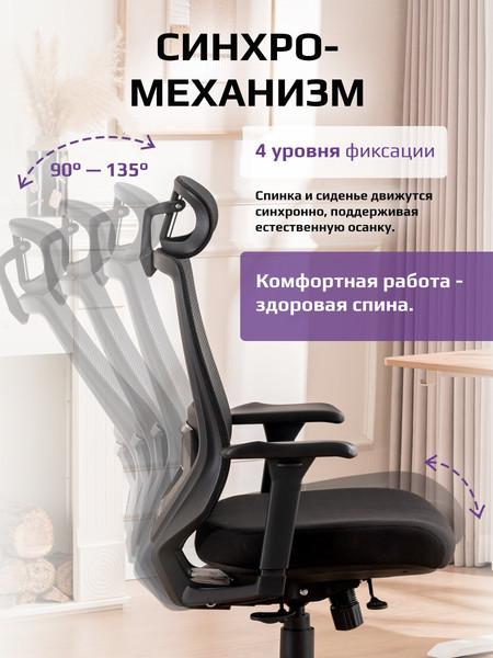 Кресло офисное Evolution HybridFlex