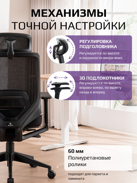 Кресло офисное Evolution HybridFlex