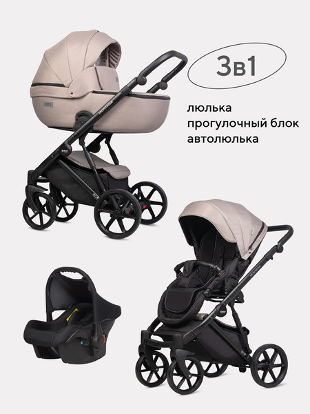 Детская универсальная коляска Riko Montana 3в1