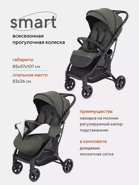 Детская прогулочная коляска MOWbaby Smart / MB101