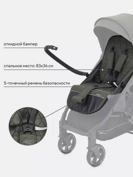 Детская прогулочная коляска MOWbaby Smart / MB101