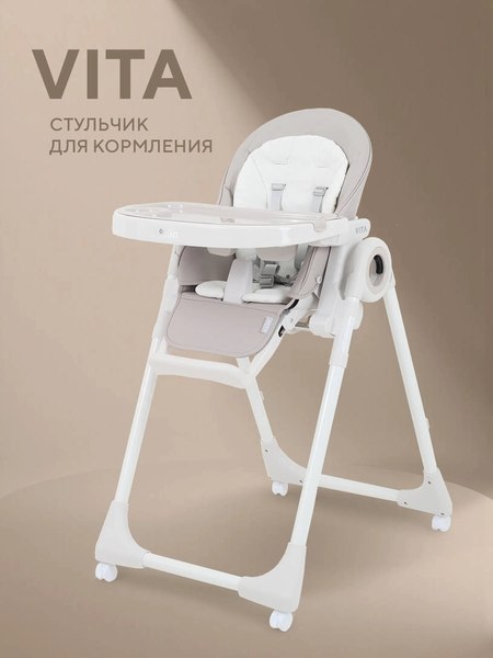 Стульчик для кормления Rant Vita / RH500