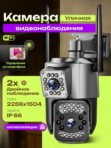 IP-камера Sundays KN112702 - фото