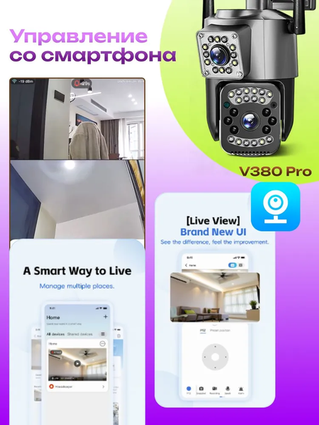 IP-камера Sundays KN112702