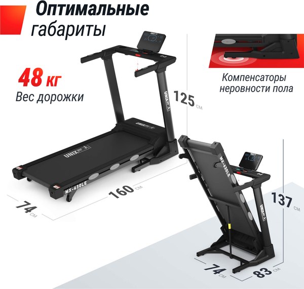 Электрическая беговая дорожка UNIX Fit MX-630LE / TDMX630LE