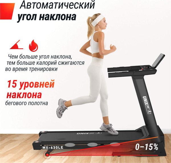 Электрическая беговая дорожка UNIX Fit MX-630LE / TDMX630LE
