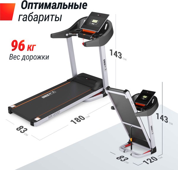 Электрическая беговая дорожка UNIX Fit MX-850D / TDMX850D