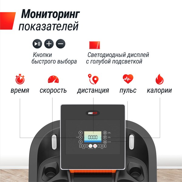 Электрическая беговая дорожка UNIX Fit MX-850D / TDMX850D
