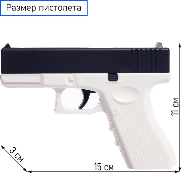 Пистолет игрушечный Sima-Land Водный. Глок 618-1 / 10150786