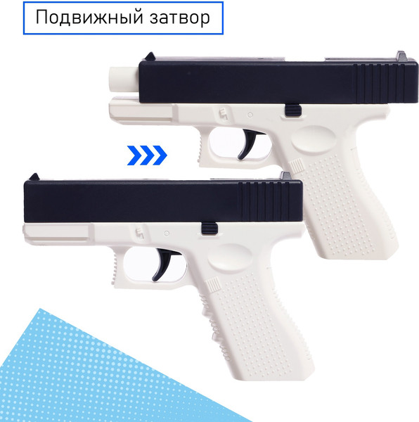 Пистолет игрушечный Sima-Land Водный. Глок 618-1 / 10150786