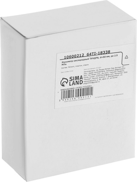 Регулятор расхода Tundra 10600212