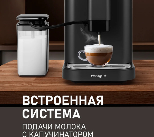 Кофемашина Weissgauff WCM-325 Black Automatic Touch Cappuccino