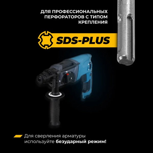 Бур Rage SDS-plus Furious 10x260мм / 567026