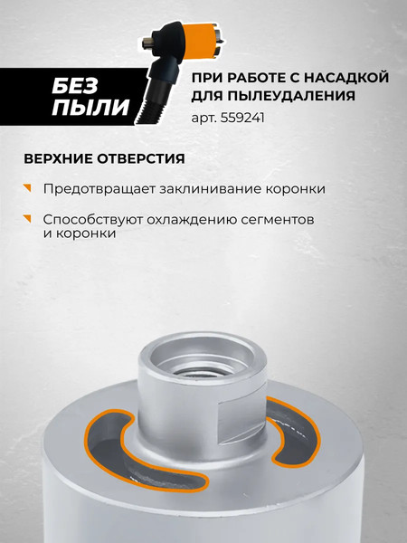 Коронка Rage Long-Life 68мм / 559551