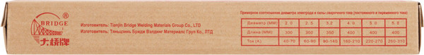 Электрод BRIDGE THJ422 2.5мм / 81784