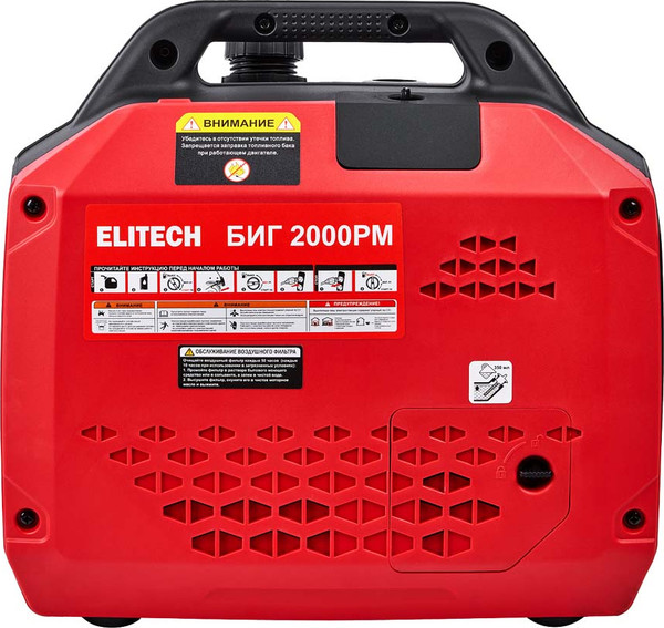 Инверторный генератор Elitech БИГ 2000РМ / 210596