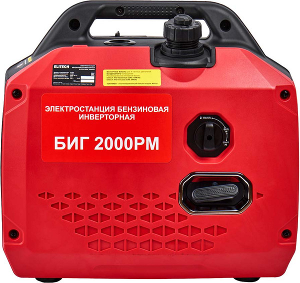 Инверторный генератор Elitech БИГ 2000РМ / 210596