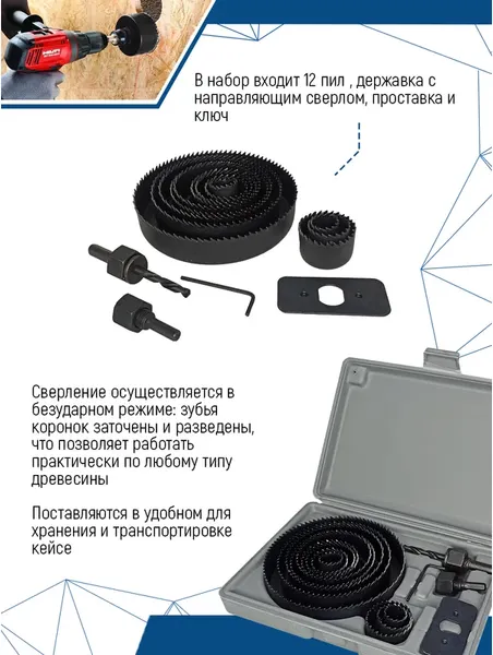 Набор коронок Vertex Tools 0282-16