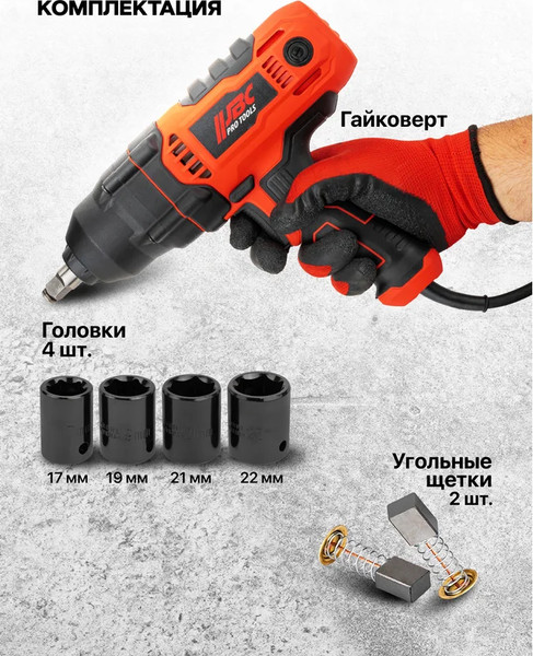 Гайковерт JBC P1B-GW5-500 (65922)