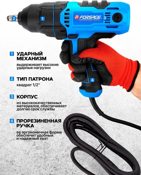 Гайковерт Forsage F-P1B-GW5-500 (65921)