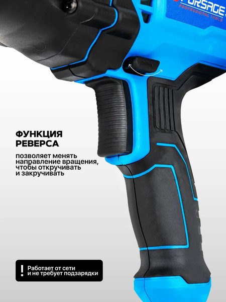 Гайковерт Forsage F-P1B-GW5-500 (65921)