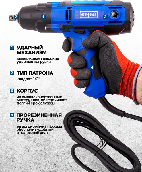 Гайковерт Scheppach Sch-IW550S (65918)